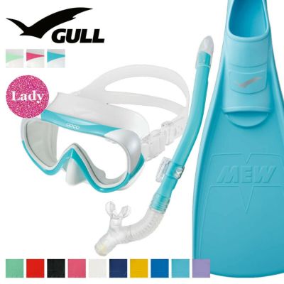《GULL / ガル》 ココ WT レイラドライSP ミュー 軽器材3点セット 【cocoWT-leiladry-mew】