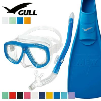 《GULL / ガル》 ランツェ カナルドライ ミュー ダイビング マスク フィン シュノーケル セット 軽器材 3点セット ダイビングマスク フルフットフィン スノーケル スキンダイビング スキューバダイビング 軽器材セッ