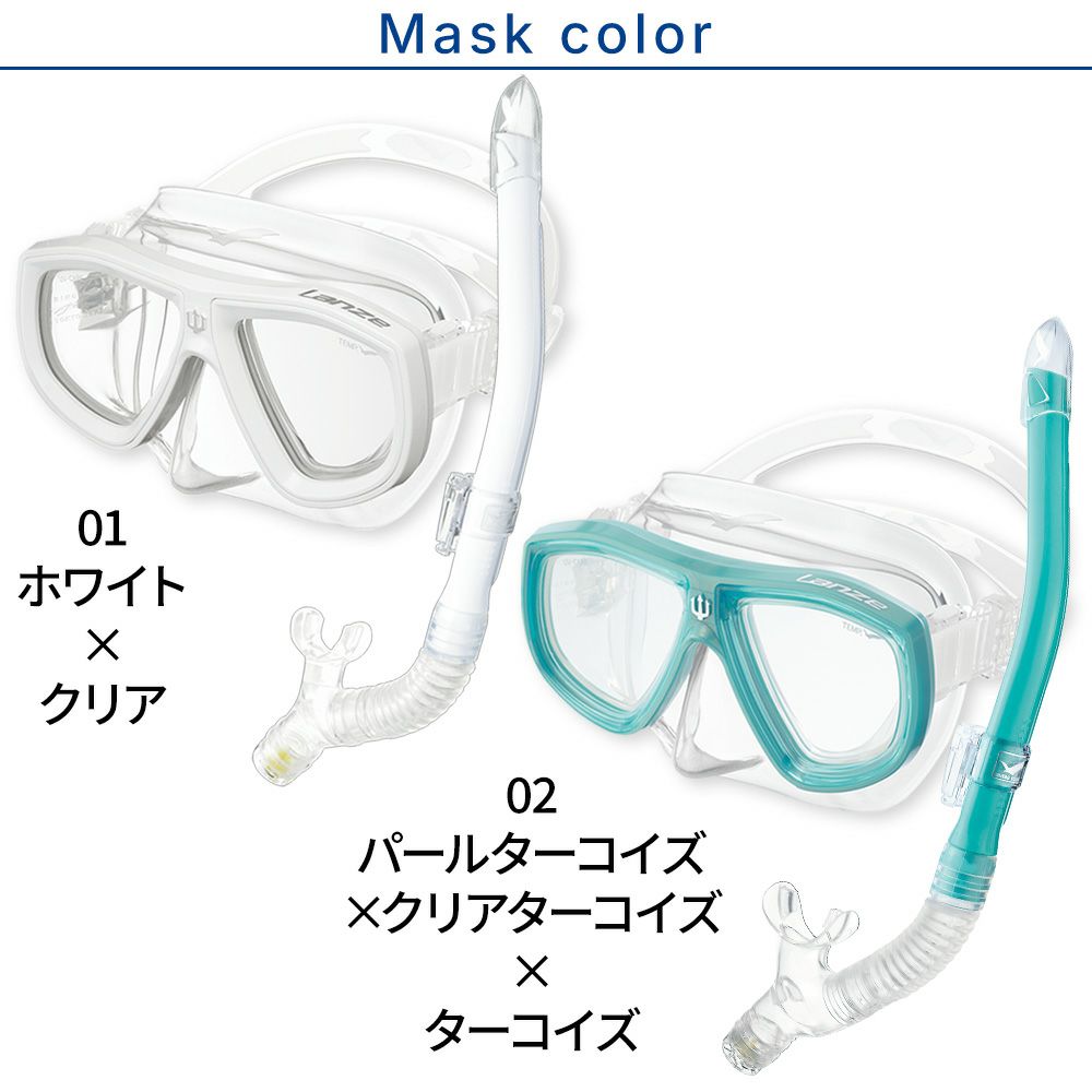 《GULL/ガル》ランツェカナルドライミューダイビングマスクフィンシュノーケルセット軽器材3点セットダイビングマスクフルフットフィンスノーケルスキンダイビングスキューバダイビング軽器材セット【lanze-canaldry-mew】