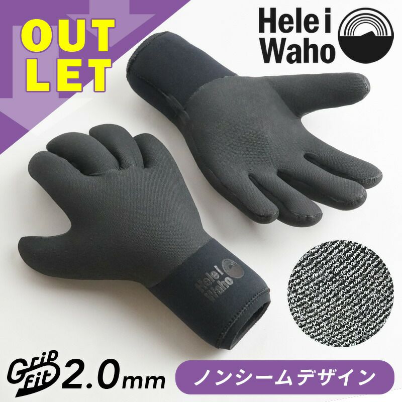 2mm 保温グローブ HeleiWaho ヘレイワホ Gripfit 防寒 保温 起毛 ノンシーム Diving＆Snorkeling AQROS