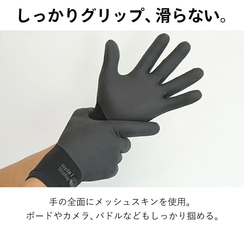ウェットスーツサーフィンダイビンググローブHeleiWahoヘレイワホ2mmサーフグローブダイビンググローブメンズレディース冬起毛保温防寒セミドライ海
