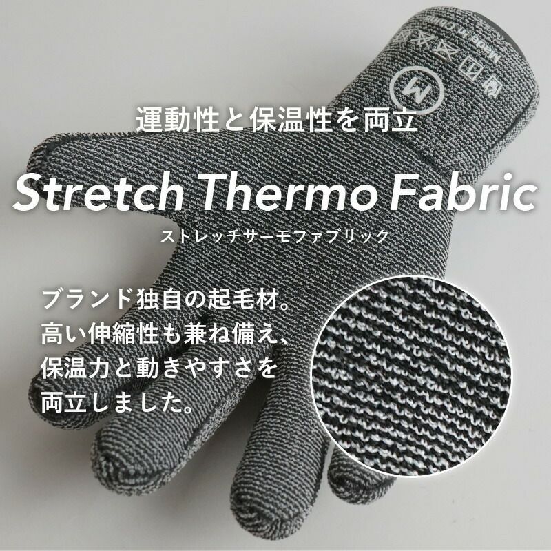 2mm 保温グローブ HeleiWaho ヘレイワホ Gripfit 防寒 保温 起毛