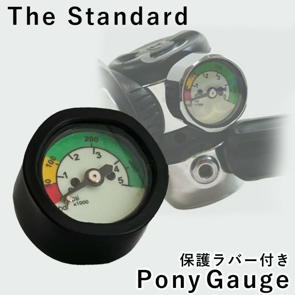 残圧計ポニーゲージ保護ラバー付きTheStandardザ・スタンダードダイビングアクセサリーパーツ小物スキューバダイビングマリンスポーツサイドマウントテックダイビングコンパクト