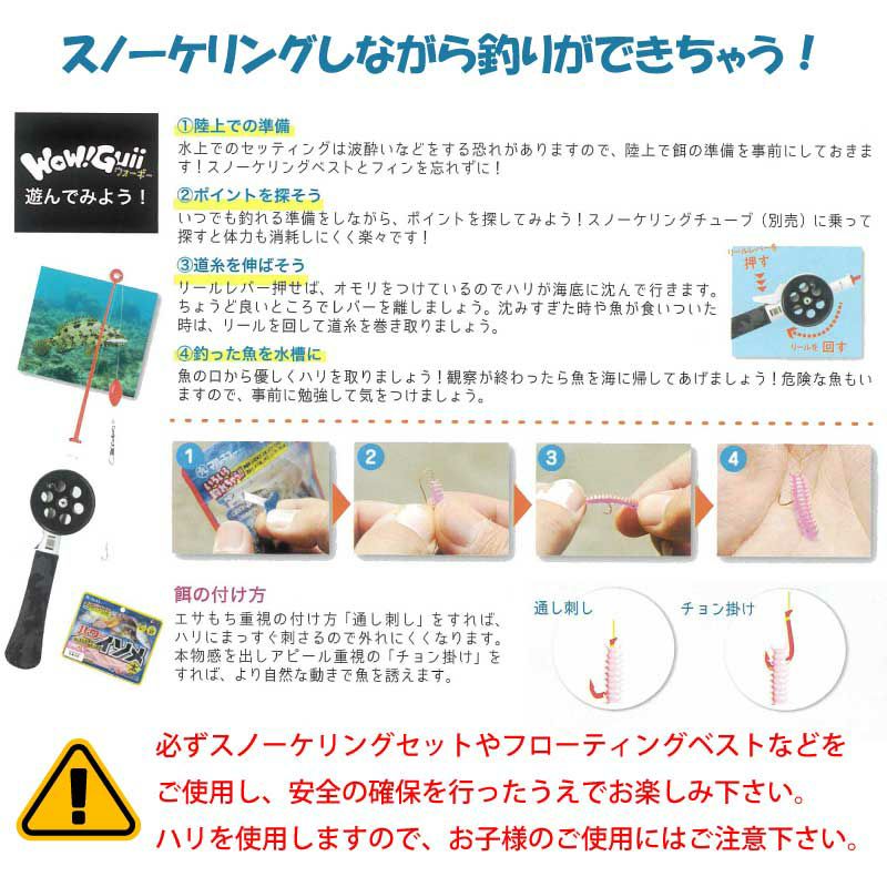 スノーケリングフィッシングTUSAsportsWowGuiiUA0513釣竿ウォーギー