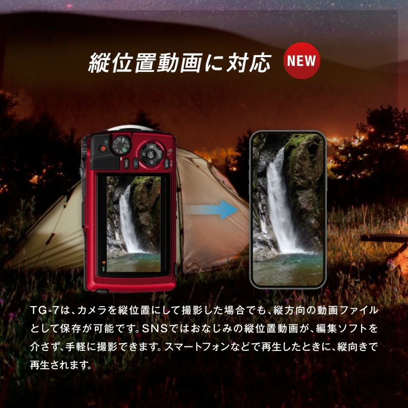 Tough TG7 OM SYSTEM 防水カメラ 水中カメラ コンパクトデジカメ