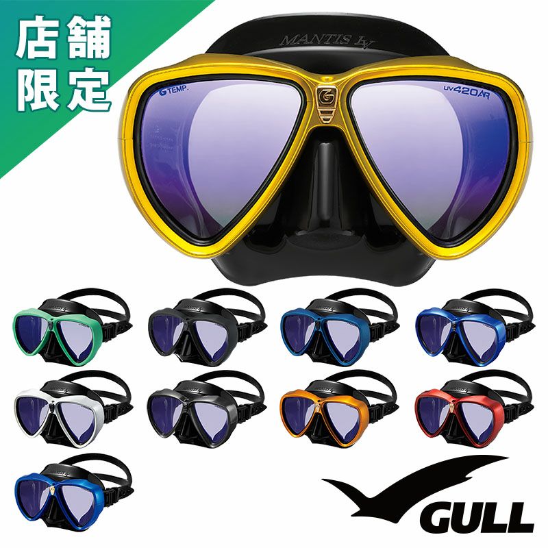 GULL マンティスLV BKシリコン UV420 ARアンバーレンズ 紫外線カット 度付きレンズ対応 GM-1290C ダイビング マスク  Diving＆Snorkeling AQROS