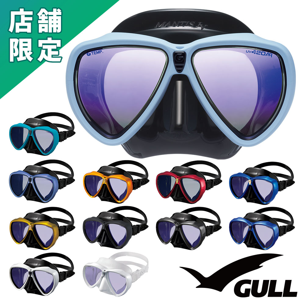 GULL マンティスLV BKシリコン UV420 ARアンバーレンズ 紫外線カット  