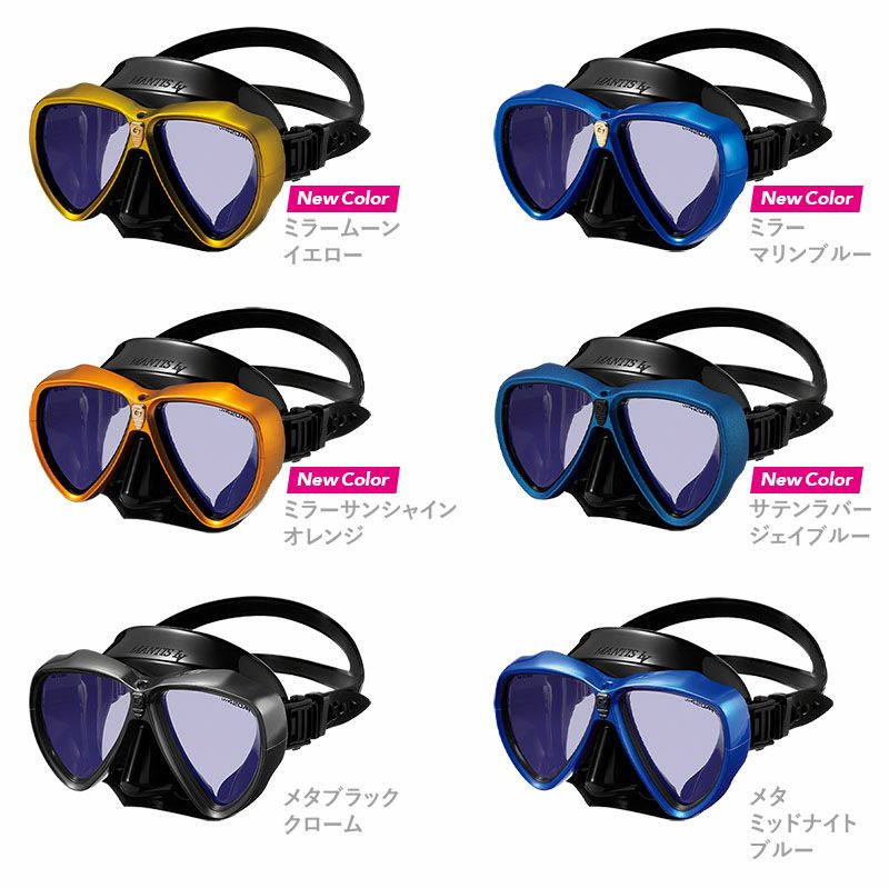 GULL マンティスLV BKシリコン UV420 ARアンバーレンズ 紫外線カット 度付きレンズ対応 GM-1290C ダイビング マスク |  Diving＆Snorkeling AQROS