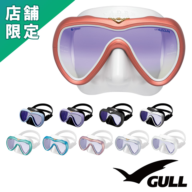 GULL ヴェイダーファネット WTシリコン UV420 ARアンバーレンズ 度付き 