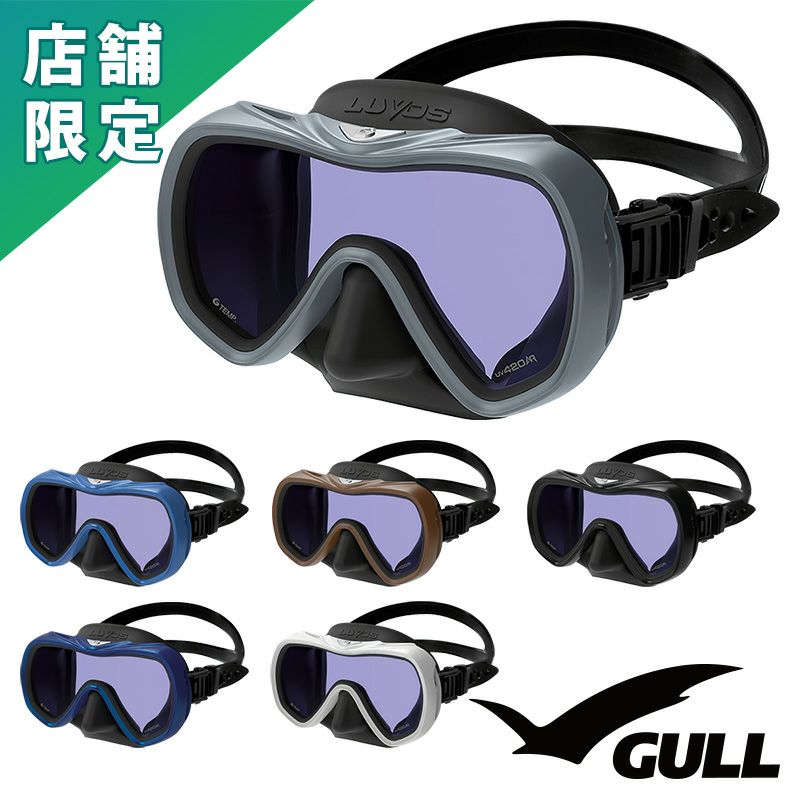 GULL ヴェイダーファネット BKシリコン UV420 ARアンバーレンズ 度付き  