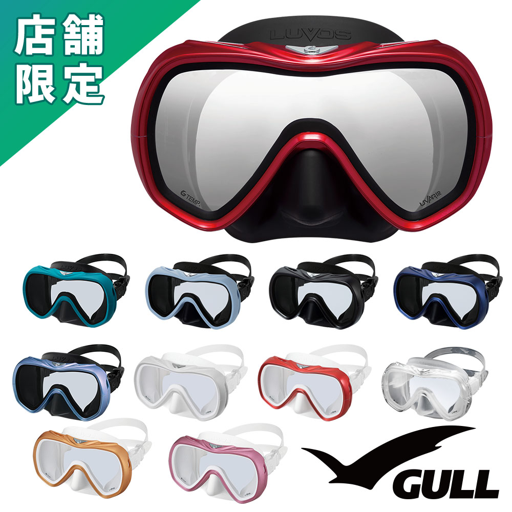 2024年新商品】 GULL ルヴォス ブラックシリコン UV380 AR/IRクリア  