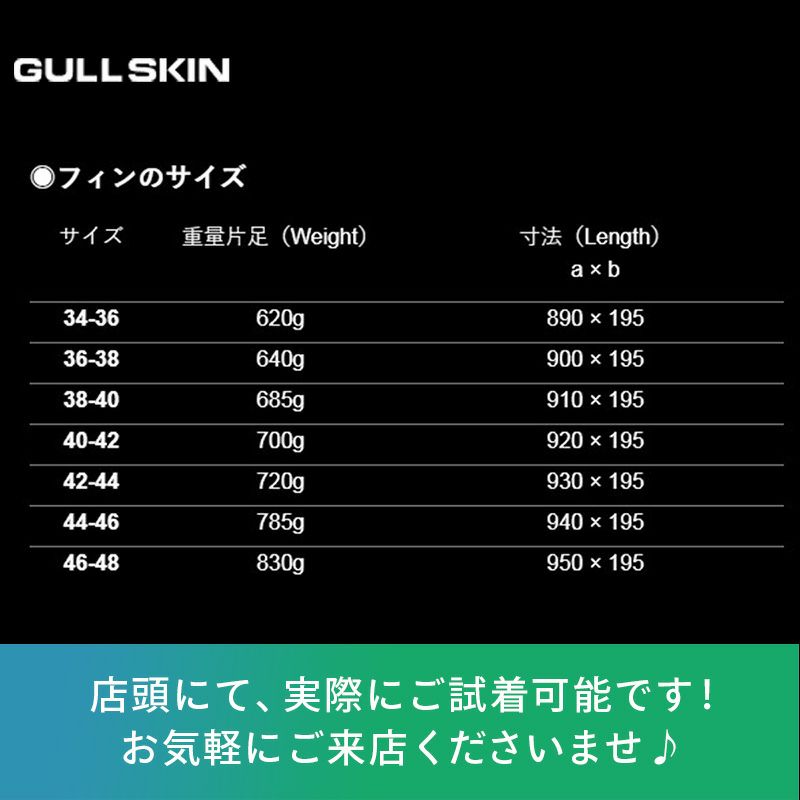 GULLSKIN カーボンフィン ソフト GF-2504B ロングフィン フリーダイビング | Diving＆Snorkeling AQROS