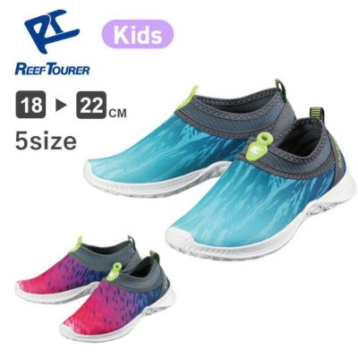 マリンシューズ ウォーターシューズ REEFTOURER リーフツアラー 水陸両用  キッズ 子ども 子供 ウォーターシューズ ビーチシューズ アクアシューズ ビーチサンダル RA0113 18cm 19cm 20cm 21cm 22cm