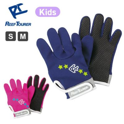スノーケリング グローブ REEFTOURER リーフツアラー キッズ 子ども 子供 マリングローブ シュノーケリング スノーケル シュノーケル RA0210