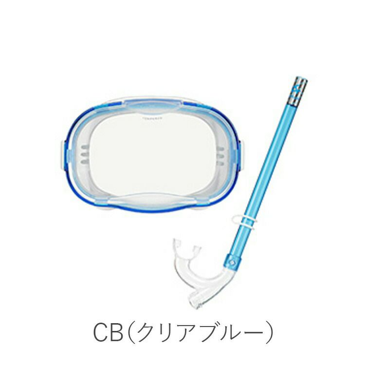 シュノーケリングマスク2点セットREEFTOURERリーフツアラーキッズ子ども子供スノーケリングスノーケルシュノーケルゴーグルRC9204