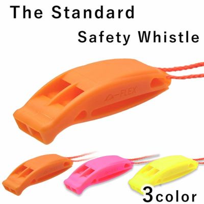 ホイッスル セーフティー The Standard ザ・スタンダード シュノーケリング  海水浴 シュノーケリング 安全対策 セーフティーホイッスル  スノーケリング