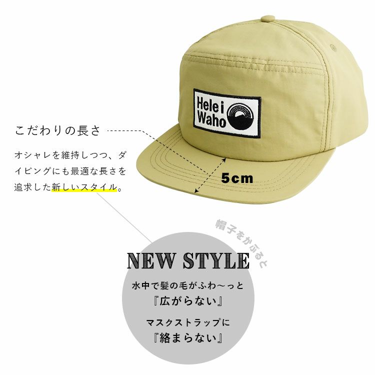 サーフキャップ キッズ HeleiWaho ヘレイワホ UVカット 海遊び