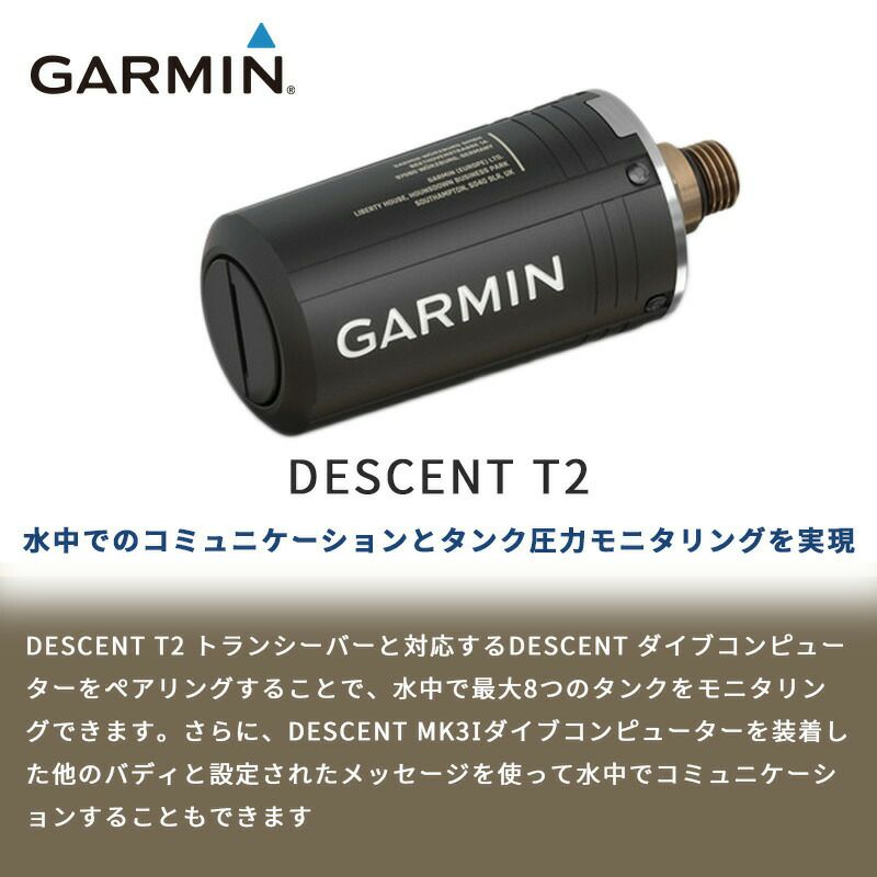 GARMIN ガーミン Descent T2 Transceiverトランスミッター ダイビング スキューバダイビング 残圧 トランシーバー