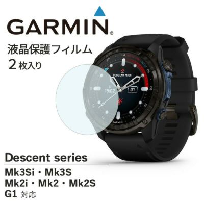 GARMIN Descent 液晶保護フィルム