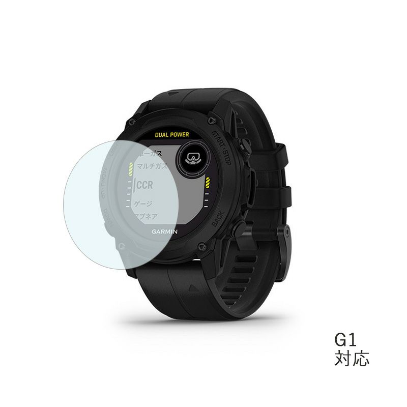 GARMINDescent液晶保護ﾌｨﾙﾑMk3S/Mk3Si用