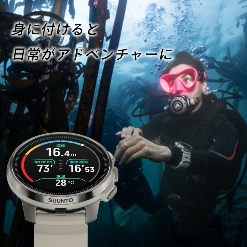 SUUNTO スント OCEAN オーシャン ダイブコンピューター 日本正規品 ２年間国際保証