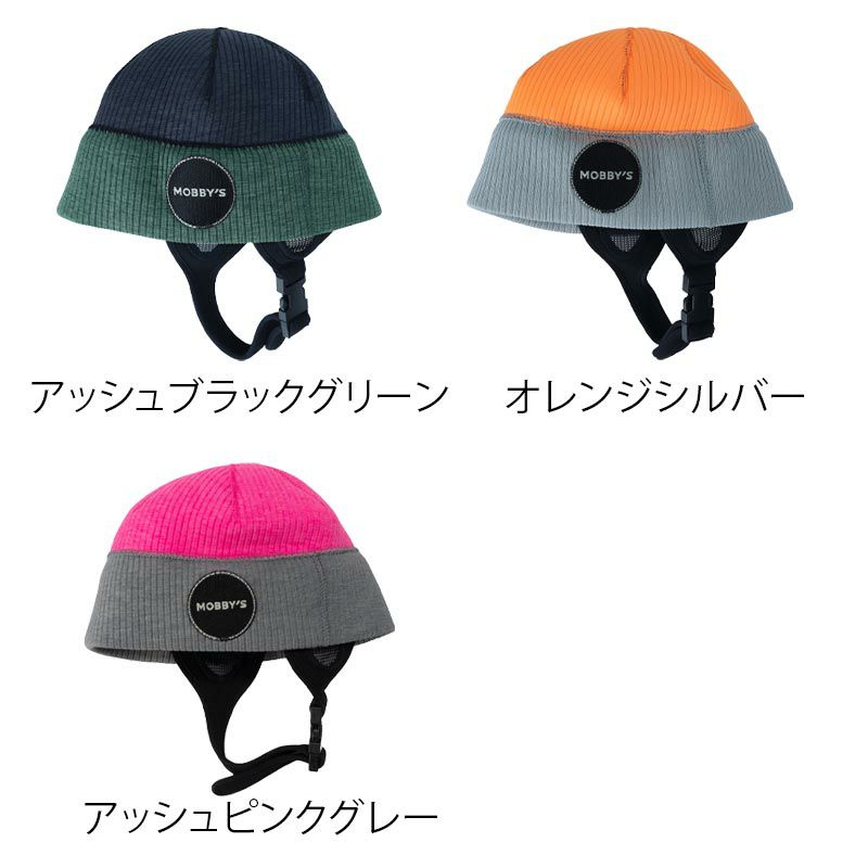 【ビーニー】MOBBY`S/モビーズフード防寒DA-5830