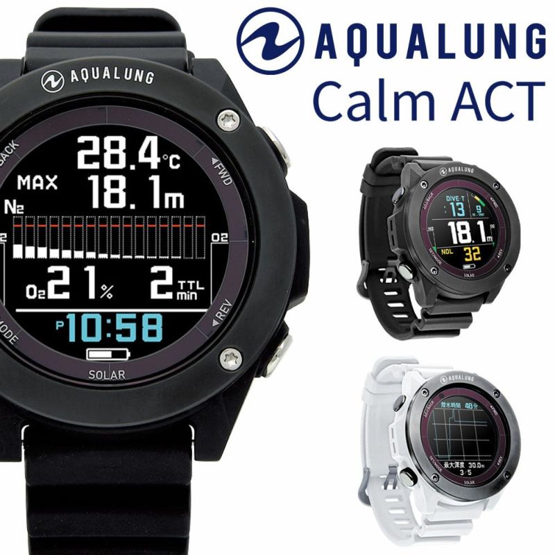 ダイブコンピューター AQUALUNG アクアラング カルム アクト Calm ACT 