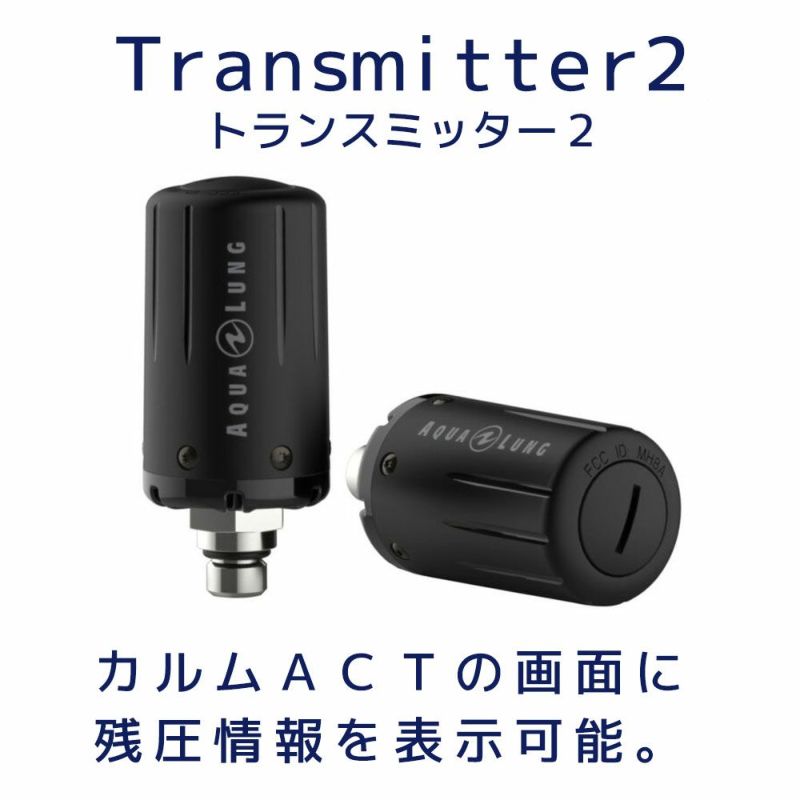 ダイブコンピューター AQUALUNG アクアラング カルム アクト Calm ACT ソーラー ＆ USB充電 ダイビングコンピューター  Bluetooth スマホ連携 ログ アプリ対応 Kalm トランスミッター2 付き 残圧計 ゲージ ダイビング コンピューター ダイコン