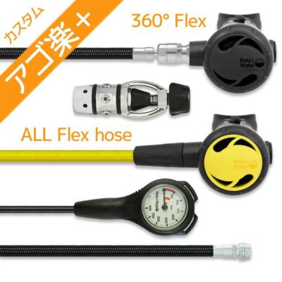 ダイビング 重器材 セット レギュレーター オクトパス ゲージ 重器材セット 3点 【Flx-Hreg2w360F-Hoct2Flx-Hmfx1】HeleIWaho ヘレイワホ OHクーポンプレゼント アゴ楽