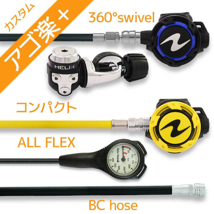 ダイビング 重器材 セット レギュレーター オクトパス ゲージ 重器材 