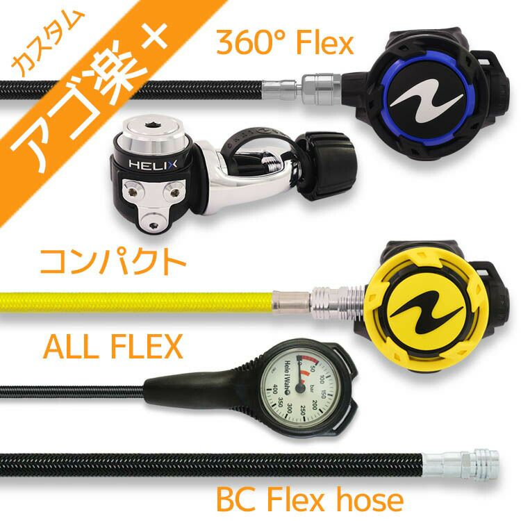 ダイビング 重器材 セット レギュレーター オクトパス ゲージ 重器材 