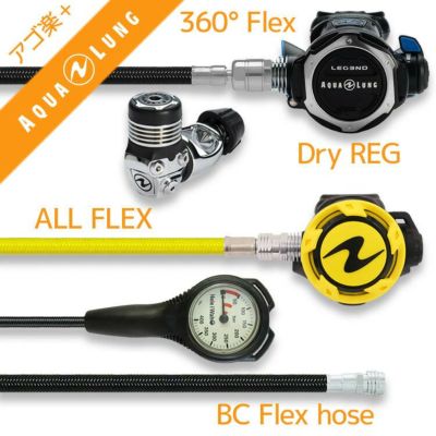 ダイビング 重器材 セット レギュレーター オクトパス ゲージ 重器材セット 3点 【Flx-Legendw360F-HLXoctFlx-Hmfx1】AQUALUNG アクアラング Hele I Waho ヘレイワホ OHクーポンプレゼント アゴ楽