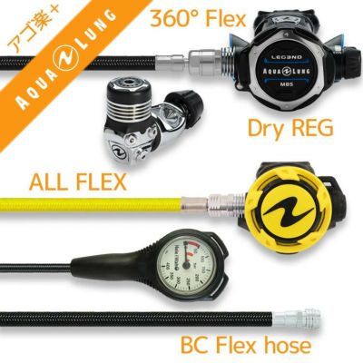 ダイビング 重器材 セット レギュレーター オクトパス ゲージ 重器材セット 3点 【Flx-LegendMBSw360F-HLXoctFlx-Hmfx1】AQUALUNG アクアラング Hele I Waho ヘレイワホ OHクーポンプレゼント アゴ楽