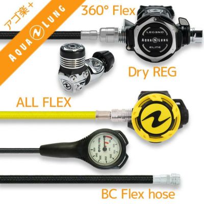 ダイビング 重器材 セット レギュレーター オクトパス ゲージ 重器材セット 3点 【Flx-LegendELITEw360F-HLXoctFlx-Hmfx1】AQUALUNG アクアラング Hele I Waho ヘレイワホ OHクーポンプレゼント アゴ楽