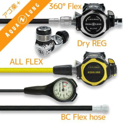 ダイビング 重器材 セット レギュレーター オクトパス ゲージ 重器材セット 3点 【Flx-LegendELITEw360F-OCTset-Hmfx2】AQUALUNG アクアラング Hele I Waho ヘレイワホ OHクーポンプレゼント アゴ楽