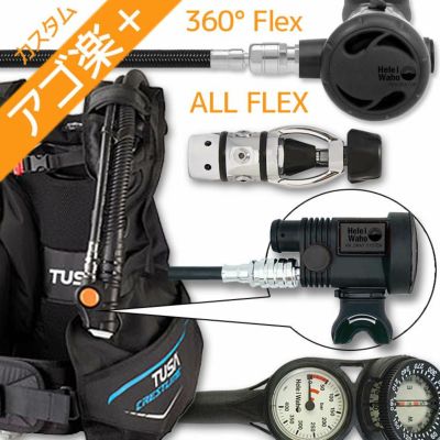 ダイビング 重器材 セット BCD レギュレーター オクトパス ゲージ 重器材セット 4点 【0602Flx-Hreg2w360F-Hair2BKFlx-Hmfx2】TUSA ツサ HeleIWaho ヘレイワホ スキューバダイビング OH オーバーホール クーポン プ