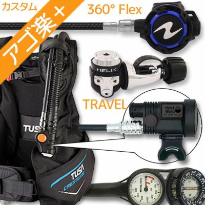 ダイビング 重器材 セット BCD レギュレーター オクトパス ゲージ 重器材セット 4点 【0602-HLXw360F-Hair2BK-Hmfx2】TUSA ツサ AQUALUNGHeleIWahoスキューバダイビング OH オーバーホール クーポン プレゼント アゴ