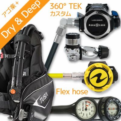 ダイビング 重器材 セット BCD レギュレーター オクトパス ゲージ 重器材セット 4点 【0103-LegendwTEK-HLXoctFlx-Hmfx2】TUSA ツサ AQUALUNGスキューバダイビング OH オーバーホール クーポン プレゼント アゴ楽 あ