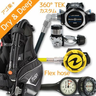 ダイビング 重器材 セット BCD レギュレーター オクトパス ゲージ 重器材セット 4点 【0103-LegendMBSwTEK-HLXoctFlx-Hmfx2】TUSA ツサ AQUALUNGスキューバダイビング OH オーバーホール クーポン プレゼント アゴ楽