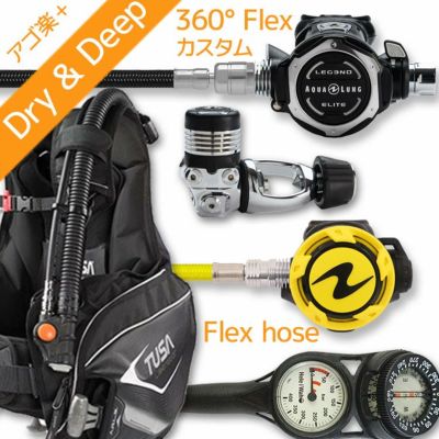 ダイビング 重器材 セット BCD レギュレーター オクトパス ゲージ 重器材セット 4点 【0103-LegendELITEw360F-HLXoctFlx-Hmfx2】TUSA ツサ AQUALUNGスキューバダイビング OH オーバーホール クーポン プレゼント ア