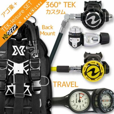 ダイビング 重器材 セット BCD レギュレーター オクトパス ゲージ 重器材セット 4点 【GhostDX-HLXcProwTEK-OCTset-Hmfx2】X DEEP AQUALUNG スキューバダイビング OH オーバーホール クーポン プレゼント アゴ楽 あ