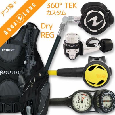 ダイビング 重器材 セット BCD レギュレーター オクトパス ゲージ 重器材セット 4点 【HDm-HLXprowTEK-Hoct2-Hmfx2】AQUALUNG HeleIWaho スキューバダイビング OH オーバーホール クーポン プレゼント アゴ楽 あごら