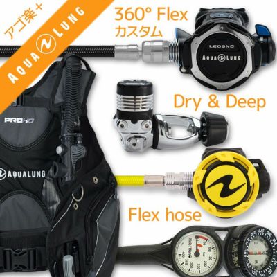 ダイビング 重器材 セット BCD レギュレーター オクトパス ゲージ 重器材セット 4点 【HDm-Legendw360F-HLXoctFlx-Hmfx2】AQUALUNG HeleIWaho スキューバダイビング OH オーバーホール クーポン プレゼント アゴ楽 