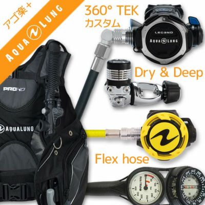 ダイビング 重器材 セット BCD レギュレーター オクトパス ゲージ 重器材セット 4点 【HDm-LegendwTEK-HLXoctFlx-Hmfx2】AQUALUNG HeleIWaho スキューバダイビング OH オーバーホール クーポン プレゼント アゴ楽 あ