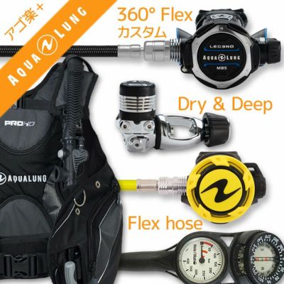 ダイビング 重器材 セット BCD レギュレーター オクトパス ゲージ 重器材セット 4点 【HDm-LegendMBSw360F-HLXoctFlx-Hmfx2】AQUALUNG HeleIWaho スキューバダイビング OH オーバーホール クーポン プレゼント アゴ