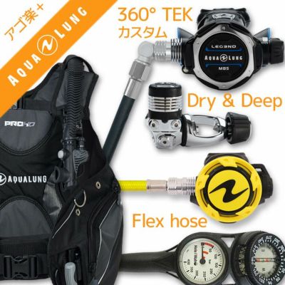 ダイビング 重器材 セット BCD レギュレーター オクトパス ゲージ 重器材セット 4点 【HDm-LegendMBSwTEK-HLXoctFlx-Hmfx2】AQUALUNG HeleIWaho スキューバダイビング OH オーバーホール クーポン プレゼント アゴ楽