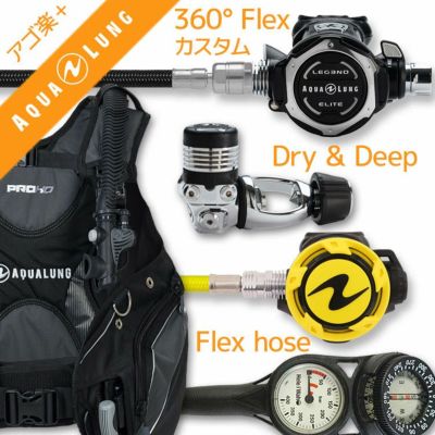 ダイビング 重器材 セット BCD レギュレーター オクトパス ゲージ 重器材セット 4点 【HDm-LegendELITEw360F-HLXoctFlx-Hmfx2】AQUALUNG HeleIWaho スキューバダイビング OH オーバーホール クーポン プレゼント ア