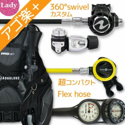 ダイビング 重器材 セット BCD レギュレーター オクトパス ゲージ 重器材セット 4点  【HDw-HLXcProw360F-absFlx-Hmfx2】AQUALUNG HeleIWaho スキューバダイビング OH オーバーホール  クーポン プレゼント アゴ楽 あごらく