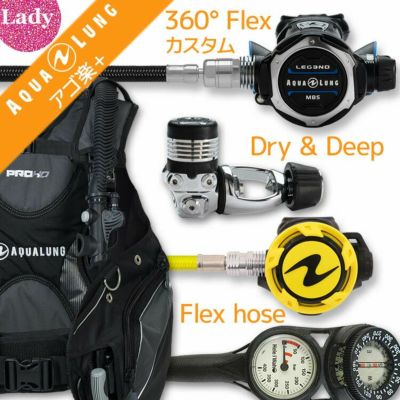 ダイビング 重器材 セット BCD レギュレーター オクトパス ゲージ 重器材セット 4点 【HDw-LegendMBSw360F-HLXoctFlx-Hmfx2】AQUALUNG HeleIWaho スキューバダイビング OH オーバーホール クーポン プレゼント アゴ