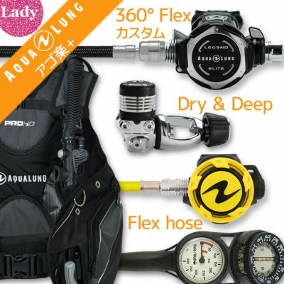 ダイビング 重器材 セット BCD レギュレーター オクトパス ゲージ 重器材セット 4点 【HDw-LegendELITEw360F-HLXoctFlx-Hmfx2】AQUALUNG HeleIWaho スキューバダイビング OH オーバーホール クーポン プレゼント ア